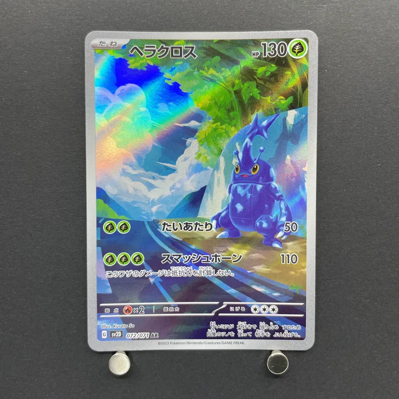 Heracross AR 072/071 Pokemon card Clay Burst sv2d (1.NM) image 1