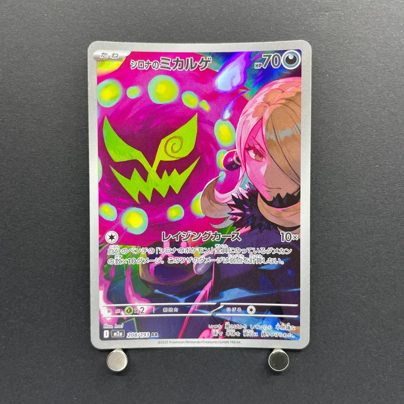 Cynthia's Spiritomb AR 208/193 Pokemon card Mega Dream ex M2a (1.NM)