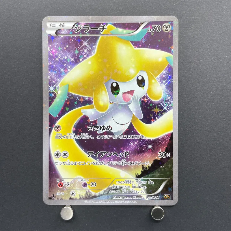 Jirachi 027/036 Pokemon card Mythical & Legendary Dream Shine Collection CP5 (2.LP)