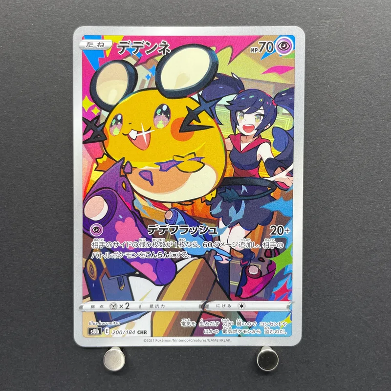 Dedenne CHR 200/184 Pokemon card VMAX Climax s8b (2.LP) image 1