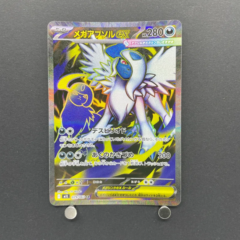 Mega Absol ex SR 079/063 Pokemon card Mega Brave M1L (1.NM)