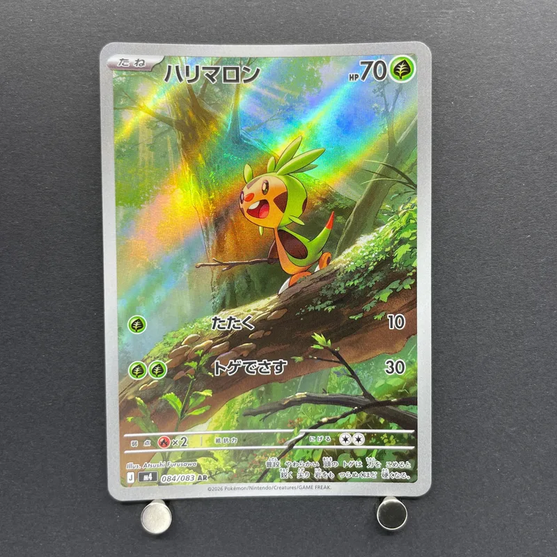 Chespin AR 084/083 Pokemon card Ninja Spinner M4 (1.NM) image 1