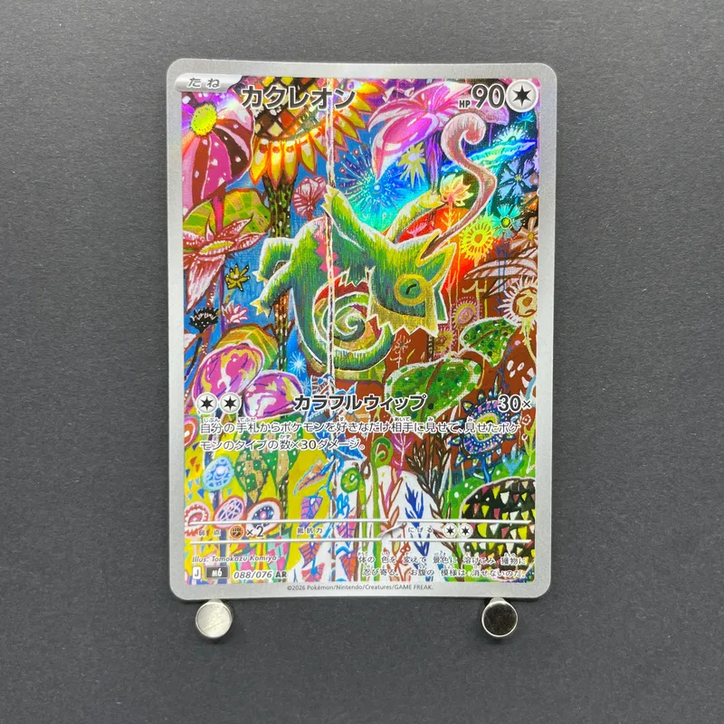 Kecleon AR 088/076 Pokemon card Storm Emeralda M6 (1.NM)