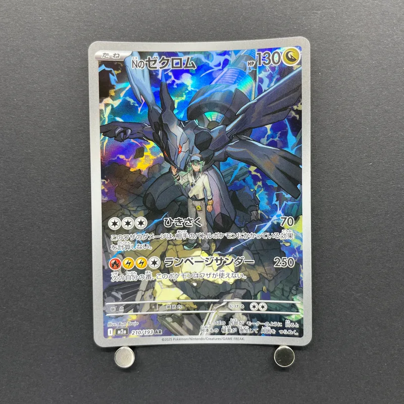 N's Zekrom AR 210/193 Pokemon card Mega Dream ex M2a (2.LP) image 1