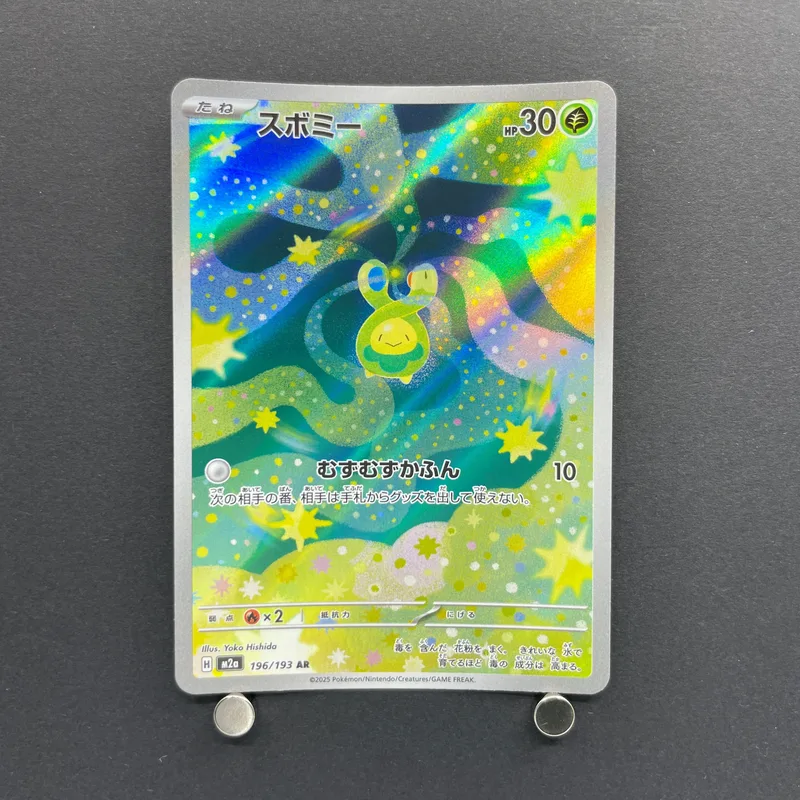 Budew AR 196/193 Pokemon card Mega Dream ex M2a (1.NM) image 1
