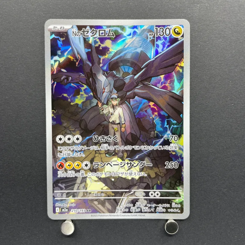 N's Zekrom AR 210/193 Pokemon card Mega Dream ex M2a (1.NM)