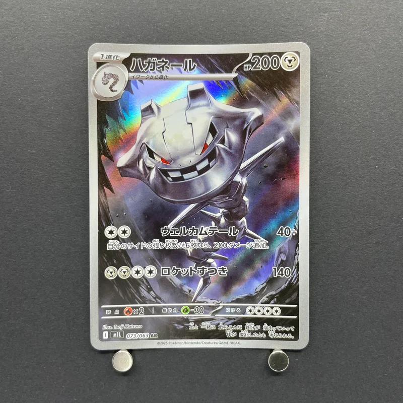 Steelix AR 073/063 Pokemon card Mega Brave M1L (1.NM) image 1