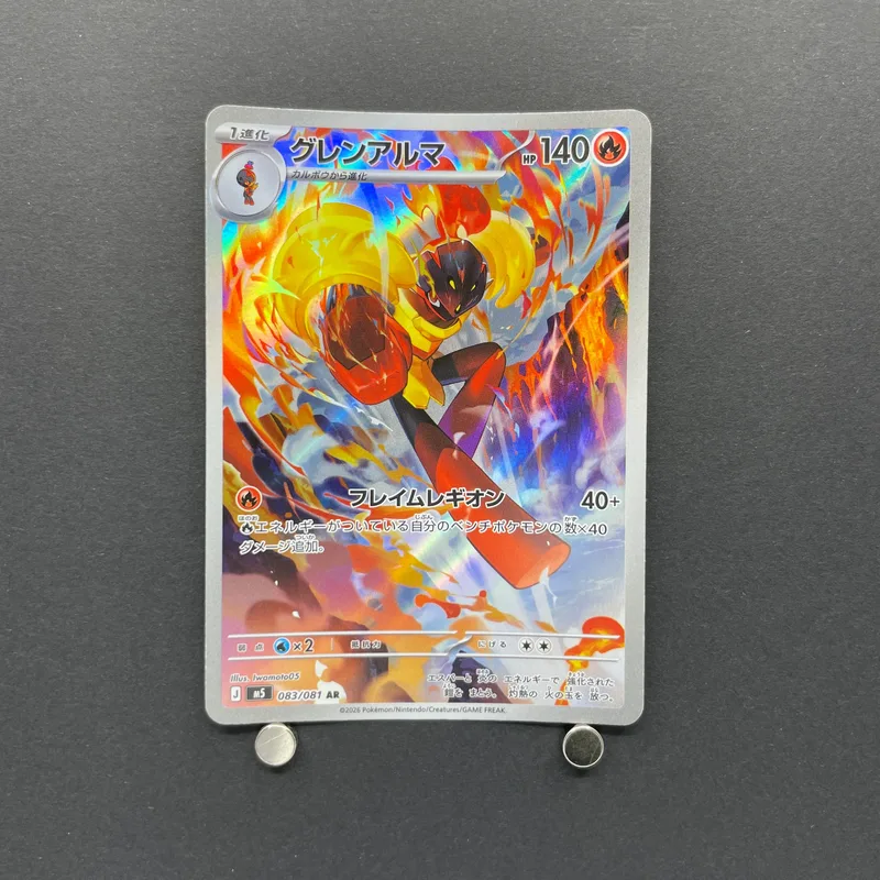 Armarouge AR 083/081 Pokemon card Abyss Eye M5 (2.LP) image 1