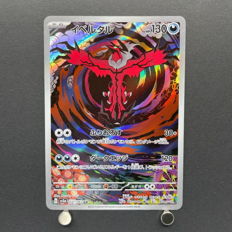 Yveltal AR 071/062 Pokemon card Raging Surf sv3a (1.NM) — image 1