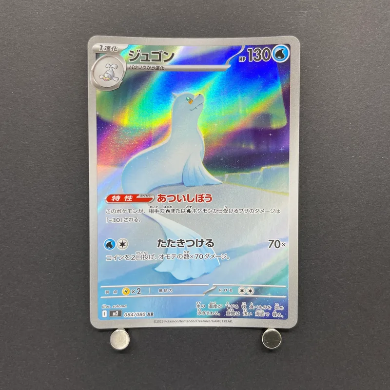 Dewgong AR 084/080 Pokemon card Inferno X M2 (1.NM) image 1