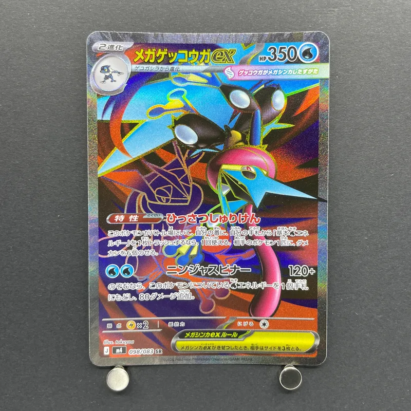 Mega Greninja ex SR 098/083 Pokemon card Ninja Spinner M4 (1.NM)