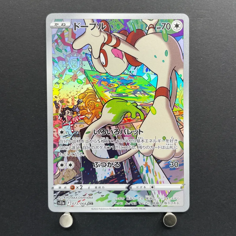 Smeargle CHR 073/068 Pokemon card Incandescent Arcana s11a (1.NM) - JariseStore