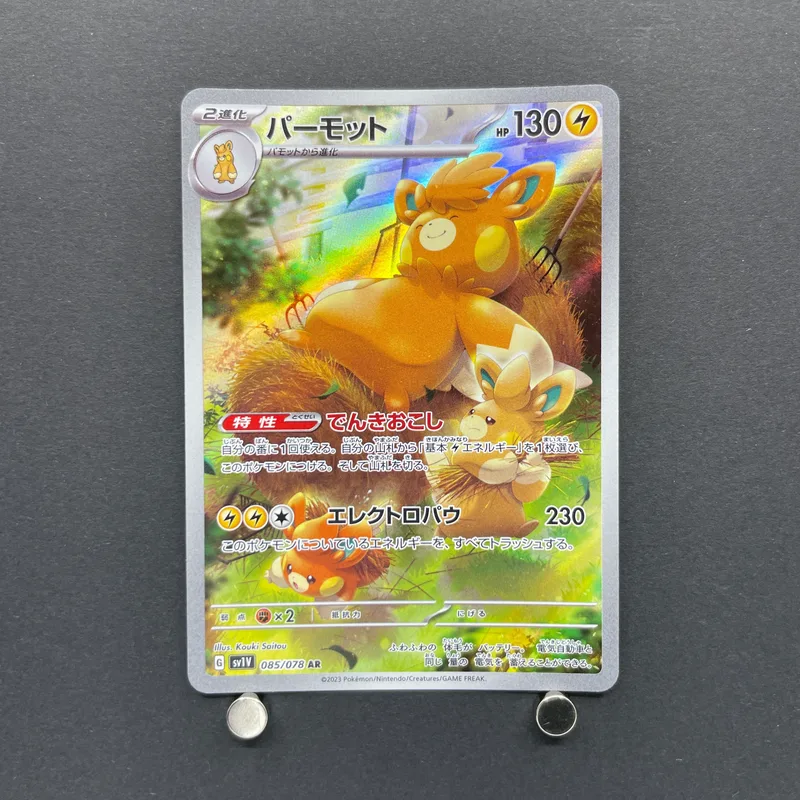 Pawmot AR 085/078 Pokemon card Violet ex sv1v (2.LP) image 1