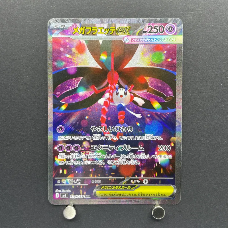 Mega Florges ex SAR 115/083 Pokemon card Ninja Spinner M4 (2.LP) image 1