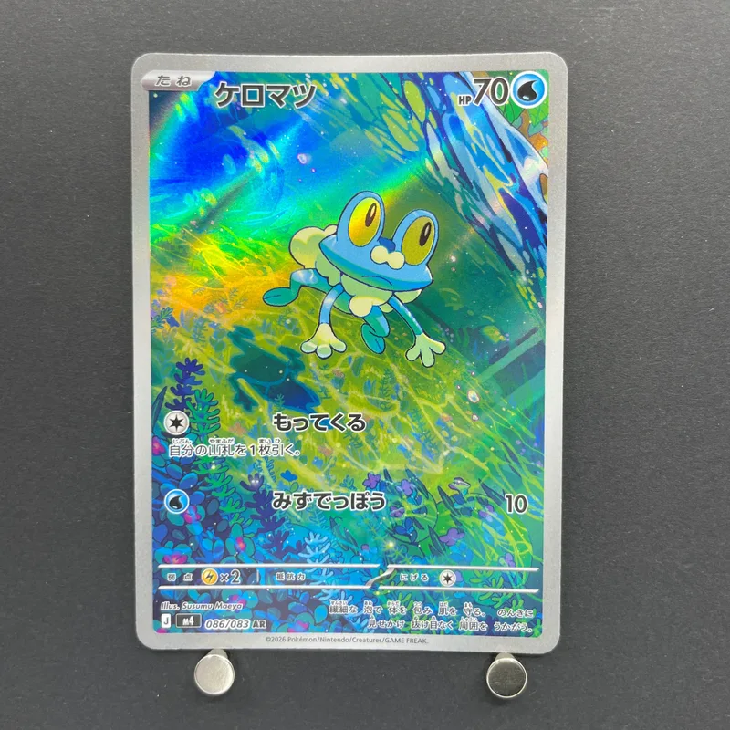 Froakie AR 086/083 Pokemon card Ninja Spinner M4 (1.NM) image 1