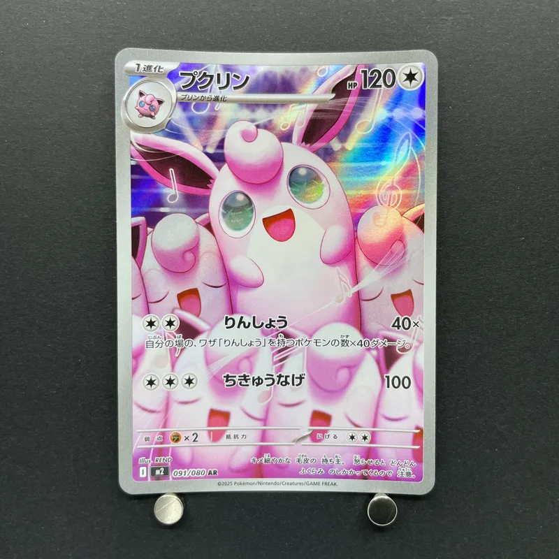 Wigglytuff AR 091/080 Pokemon card Inferno X M2 (1.NM)