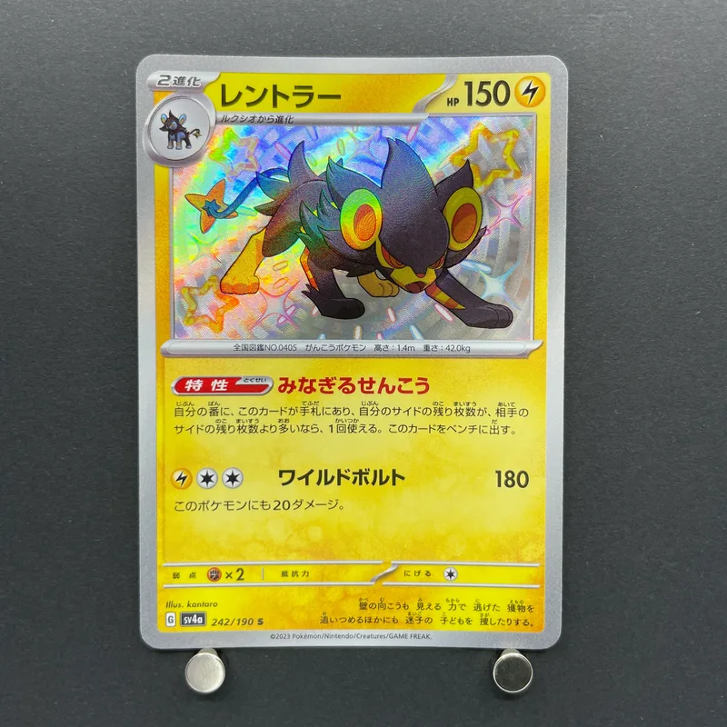 Luxray S 242/190 Pokemon card Shiny Treasure ex sv4a (2.LP)