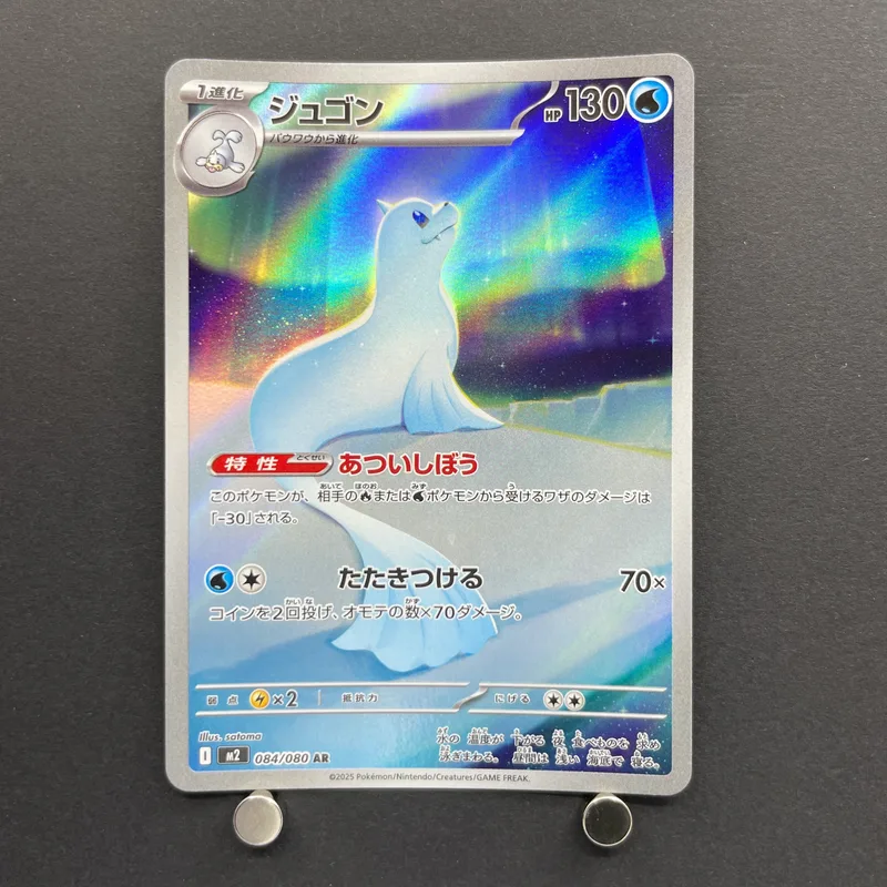 Dewgong AR 084/080 Pokemon card Inferno X M2 (1.NM)