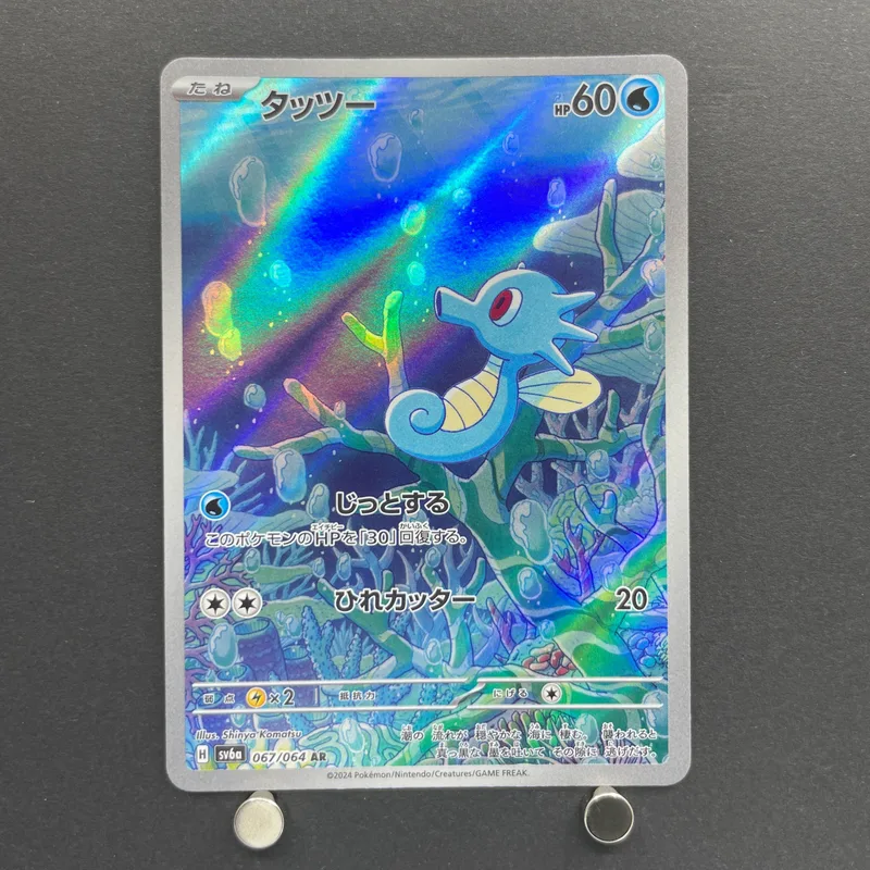 Horsea AR 067/064 Pokemon card Night Wanderer sv6a (2.LP)