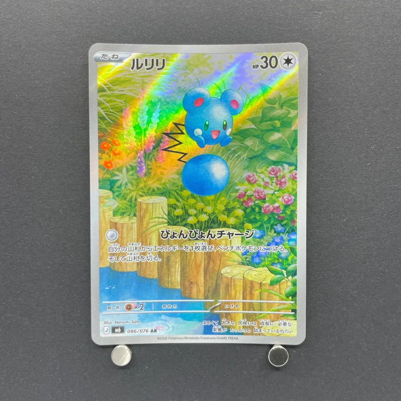 Azurill AR 086/076 Pokemon card Storm Emeralda M6 (1.NM)