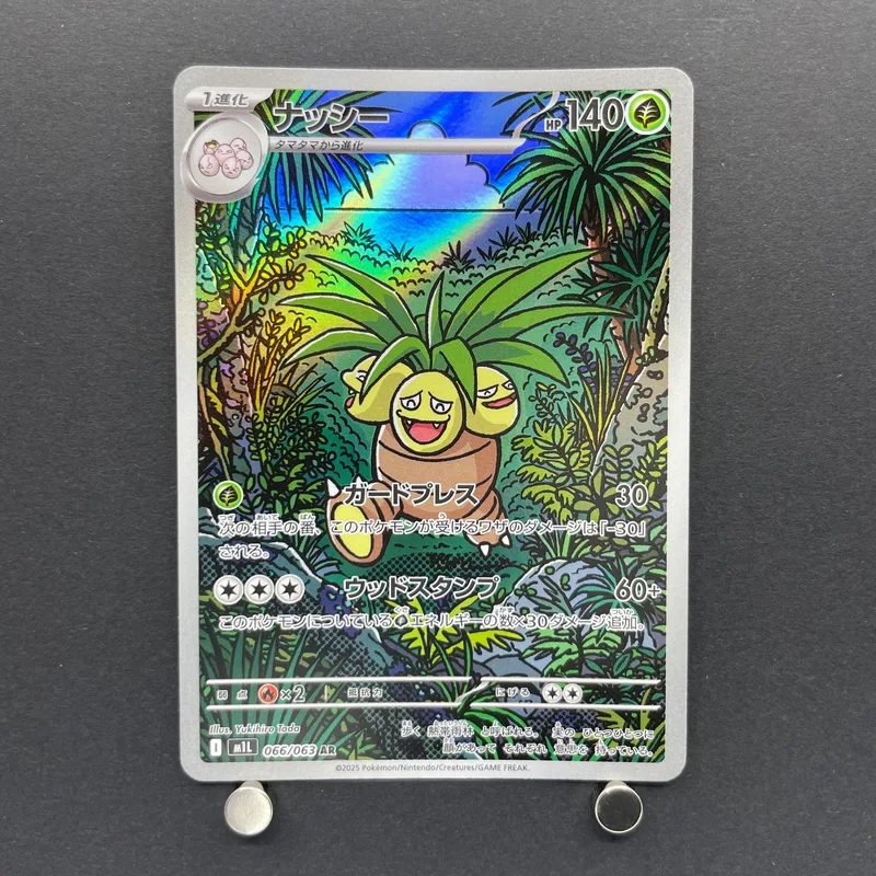 Exeggutor AR 066/063 Pokemon card Mega Brave M1L (1.NM)