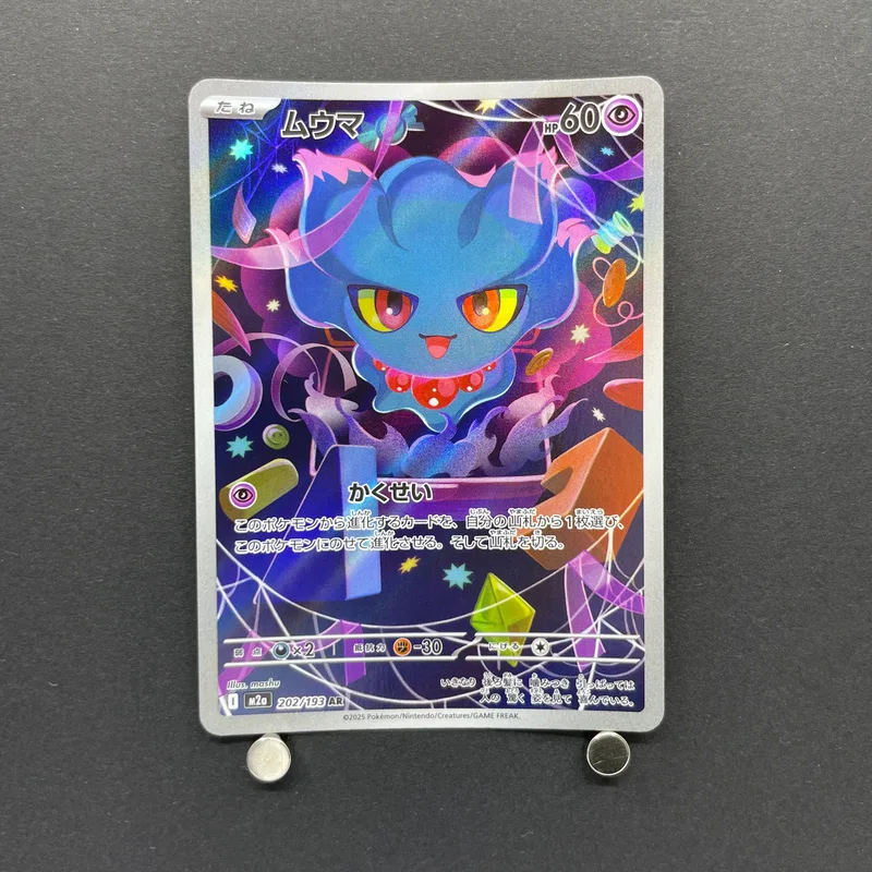 Misdreavus AR 202/193 Pokemon card Mega Dream ex M2a (1.NM)