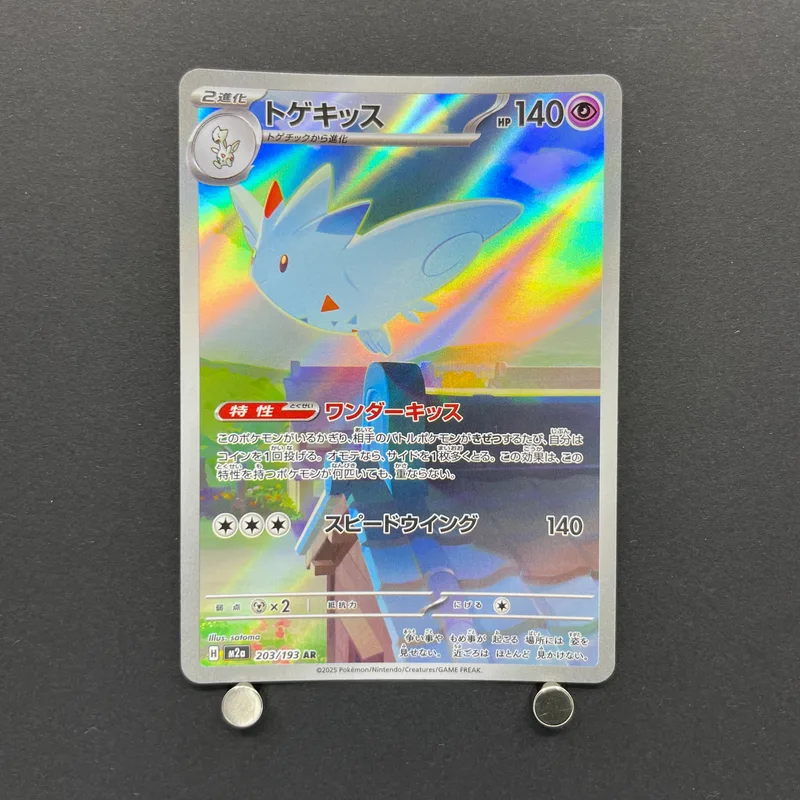 Togekiss AR 203/193 Pokemon card Mega Dream ex M2a (2.LP) image 1