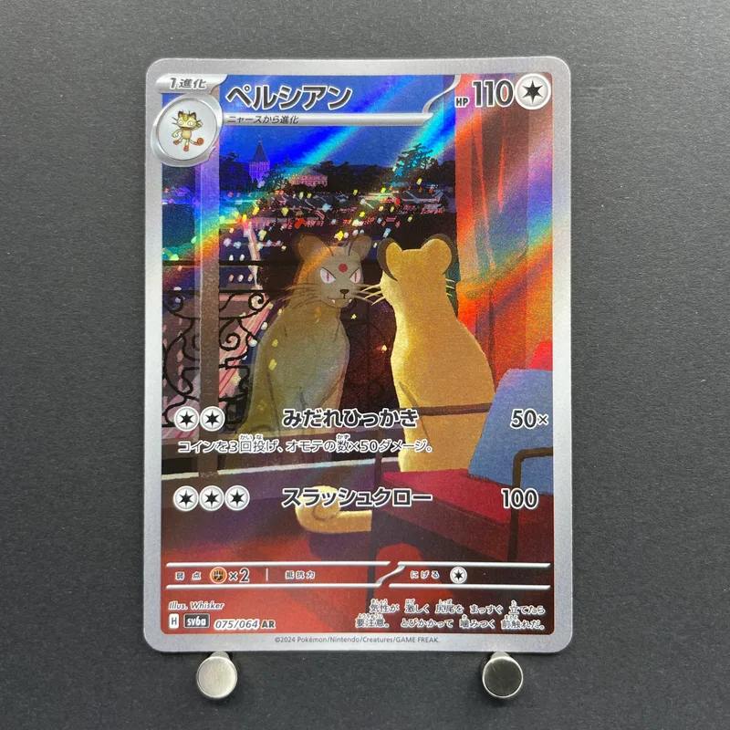 Persian AR 075/064 Pokemon card Night Wanderer sv6a (2.LP)