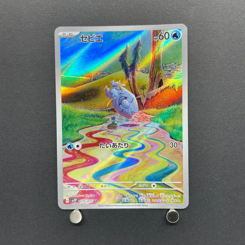 Frigibax AR 075/071 Pokemon card Snow Hazard sv2p (2.LP) image 1