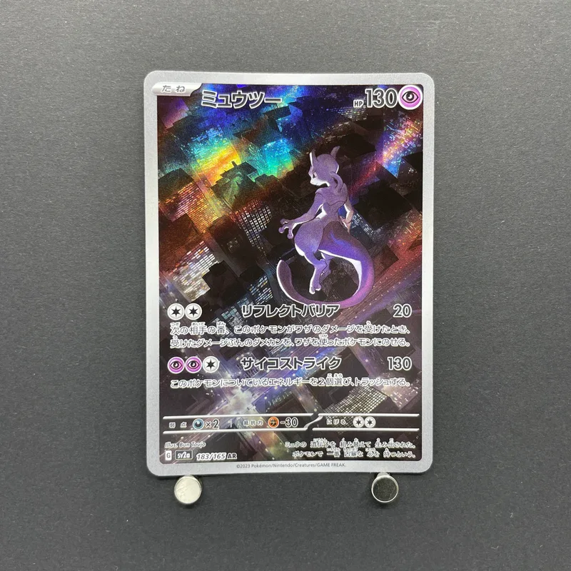 Mewtwo AR 183/165 Pokemon card Pokemon 151 sv2a (1.NM) image 1