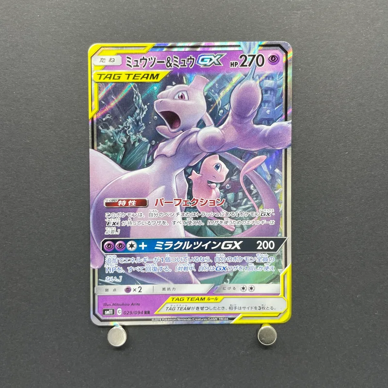 Mewtwo & Mew GX RR 029/094 Pokemon card Miracle Twin sm11 (3.MP)
