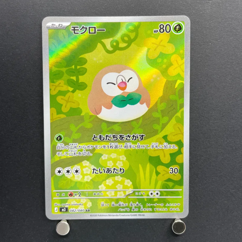 Rowlet AR 082/080 Pokemon card Nihil Zero M3 (1.NM) - JariseStore