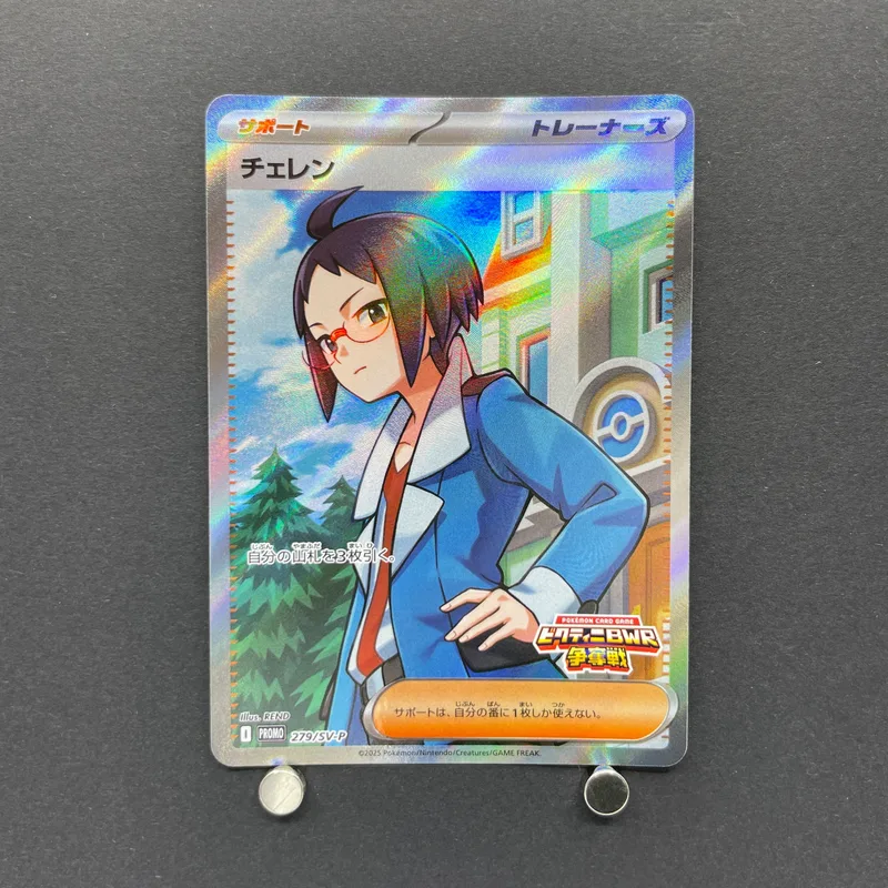 Cheren 279/SV-P Pokemon card Promo (1.NM)