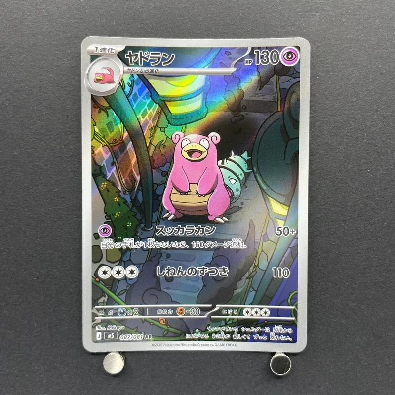 Slowbro AR 087/081 Pokemon card Abyss Eye M5 (2.LP)