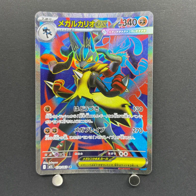 Mega Lucario ex SR 078/063 Pokemon card Mega Brave M1L (1.NM)