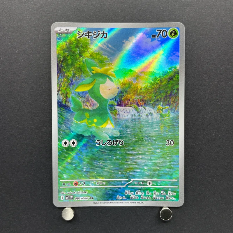 Deerling AR 091/086 Pokemon card White Flare sv11W (2.LP)