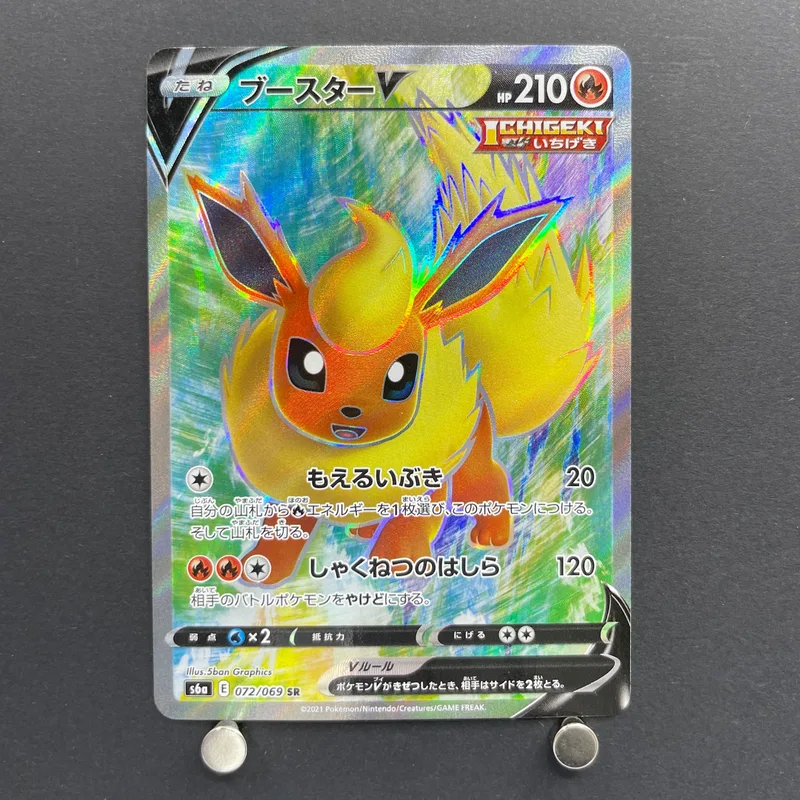 Flareon V SR 072/069 Pokemon card Eevee Heroes s6a (1.NM) - JariseStore