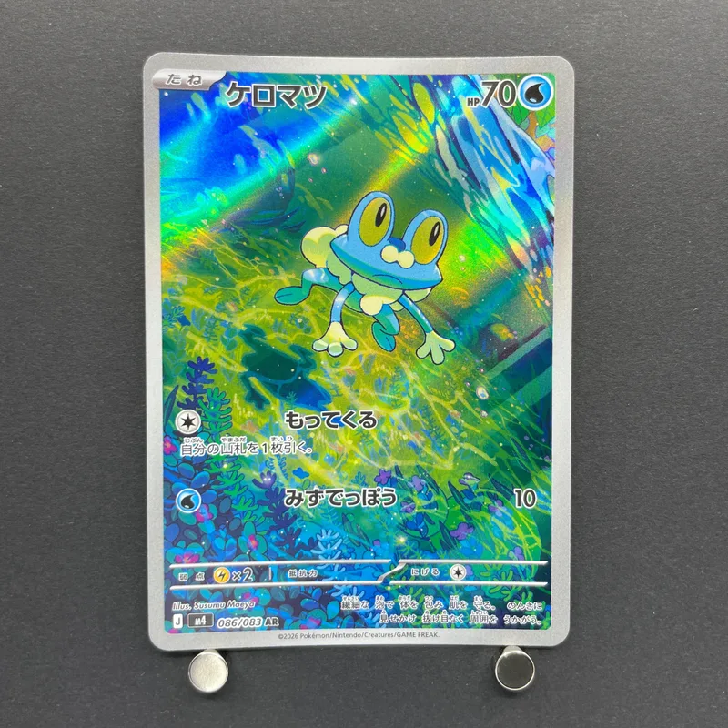 Froakie AR 086/083 Pokemon card Ninja Spinner M4 (1.NM) image 1