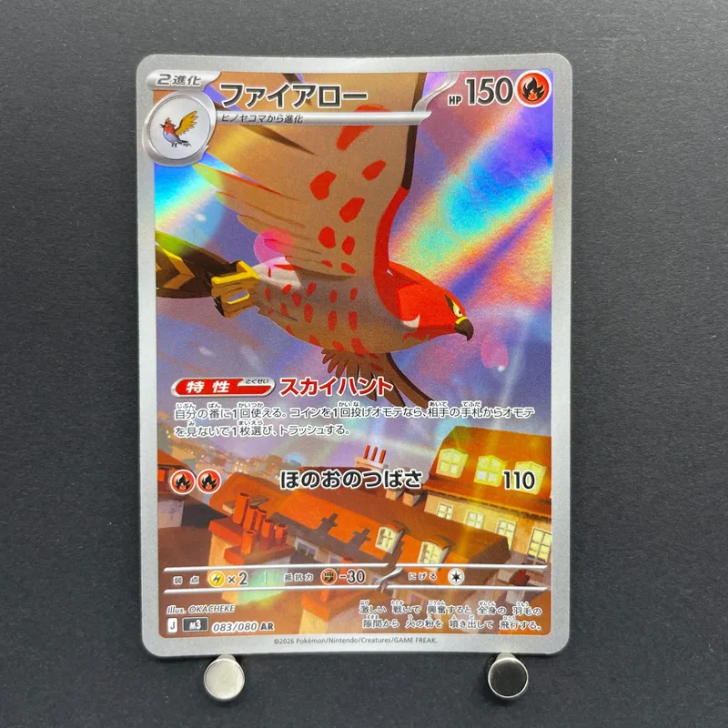 Talonflame AR 083/080 Pokemon card Nihil Zero M3 (1.NM) image 1