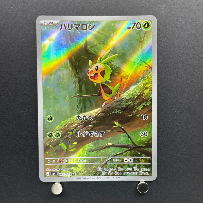Chespin AR 084/083 Pokemon card Ninja Spinner M4 (1.NM) image 1