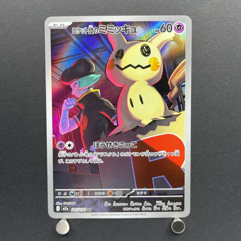Team Rocket's Mimikyu AR 205/193 Pokemon card Mega Dream ex M2a (2.LP) — image 1