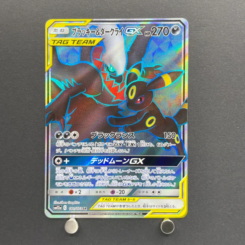 Umbreon & Darkrai GX SR 181/173 Pokemon card Tag All Stars sm12a (1.NM)