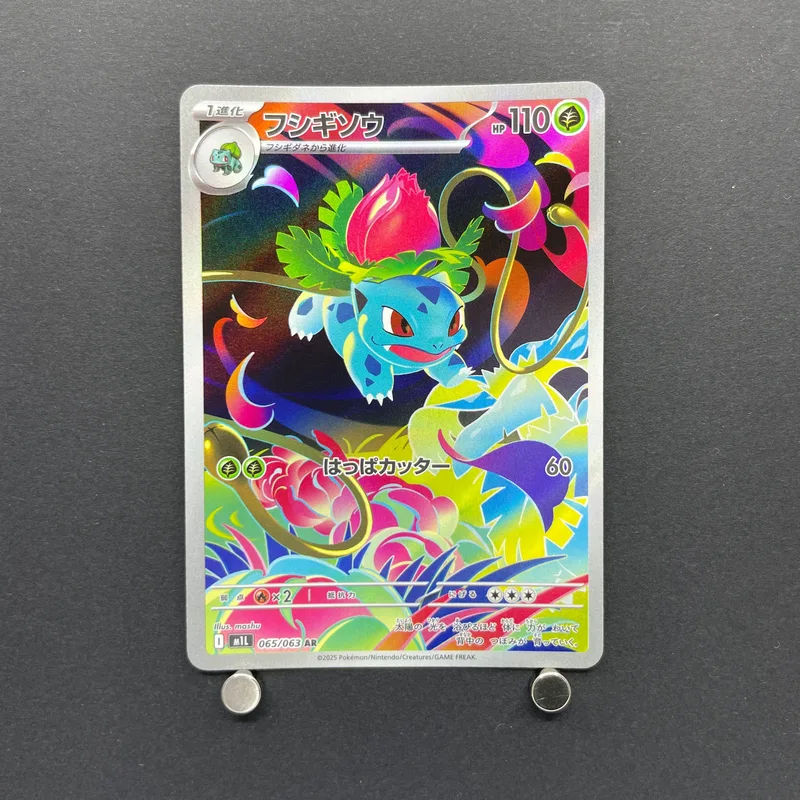 Ivysaur AR 065/063 Pokemon card Mega Brave M1L (1.NM)
