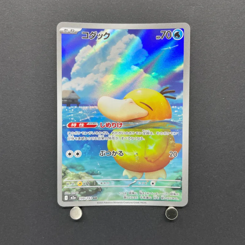 Psyduck AR 199/193 Pokemon card Mega Dream ex M2a (1.NM) image 1
