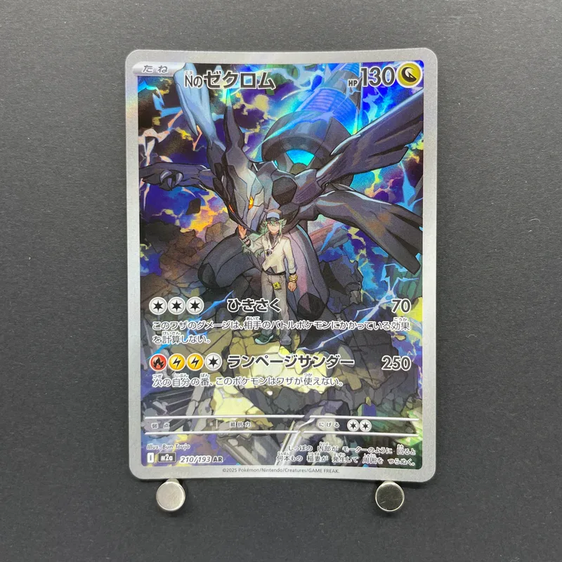N's Zekrom AR 210/193 Pokemon card Mega Dream ex M2a (1.NM) image 1