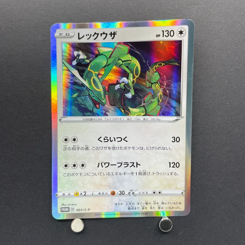 Rayquaza 003/S-P Pokemon card Promo (2.LP)