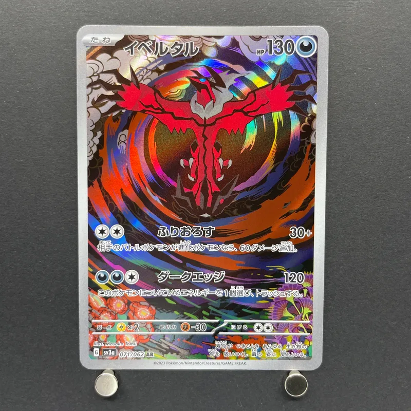 Yveltal AR 071/062 Pokemon card Raging Surf sv3a (1.NM) — image 1