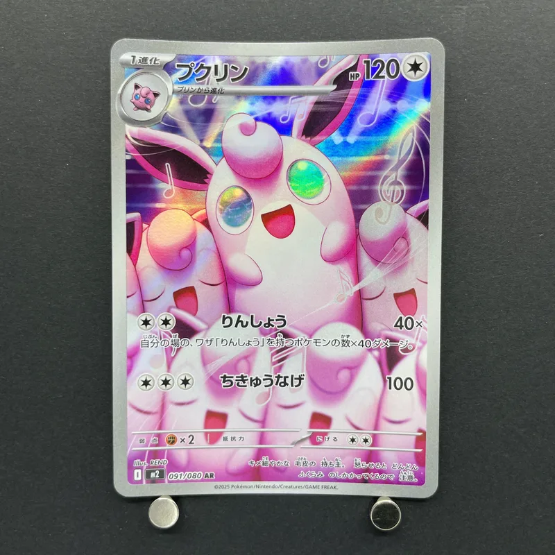 Wigglytuff AR 091/080 Pokemon card Inferno X M2 (1.NM)