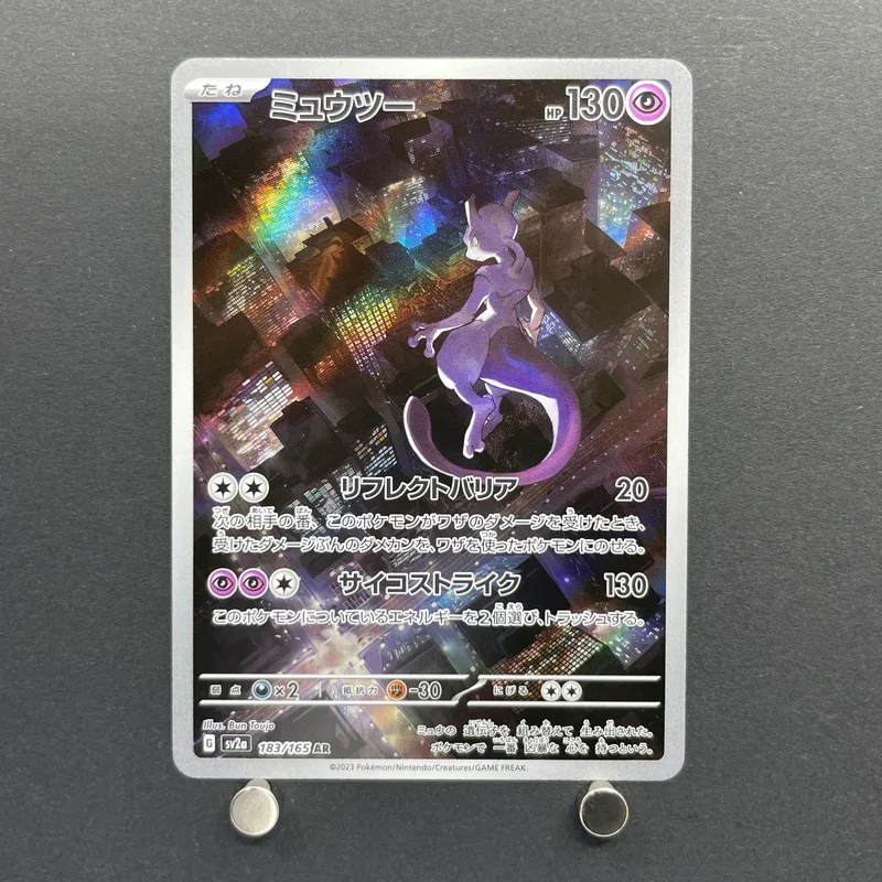 Mewtwo AR 183/165 Pokemon card Pokemon 151 sv2a (2.LP)