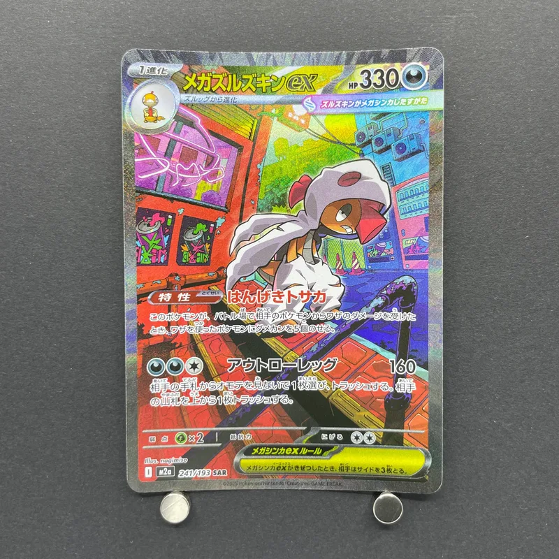 Mega Scrafty ex SAR 241/193 Pokemon card Mega Dream ex M2a (1.NM)
